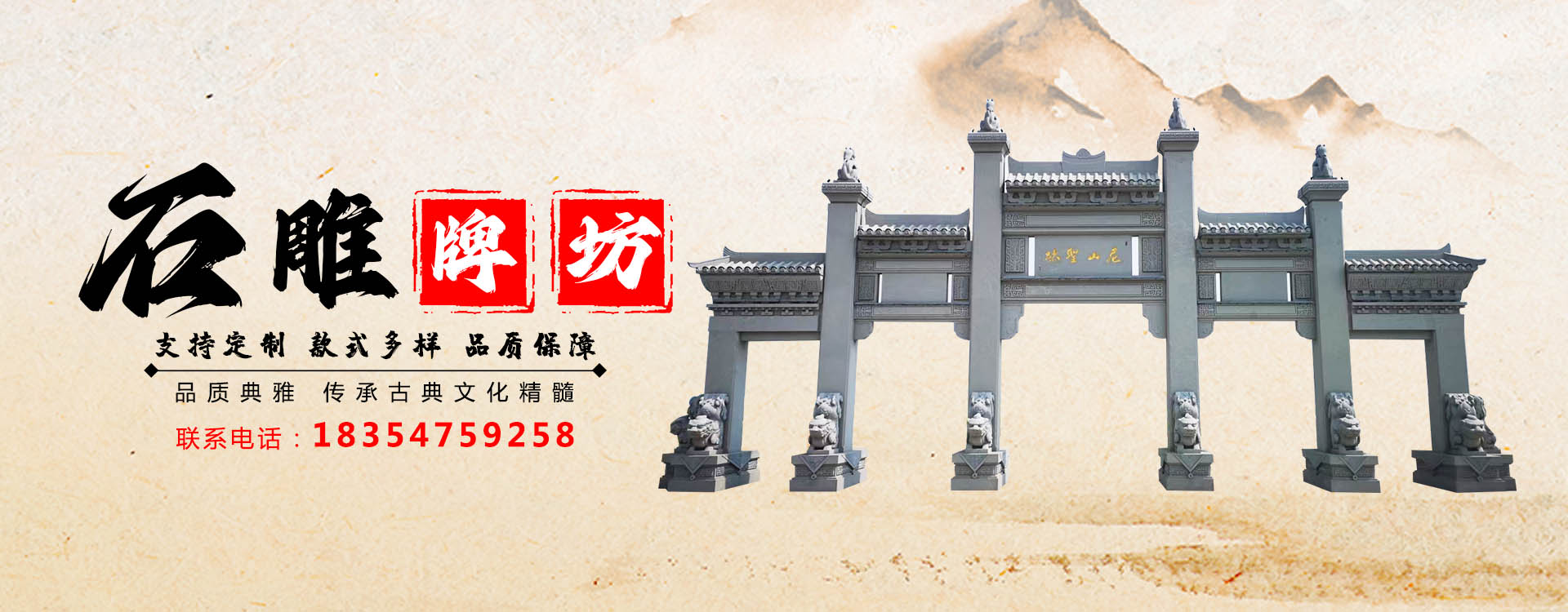 嘉祥盛世石业有限公司